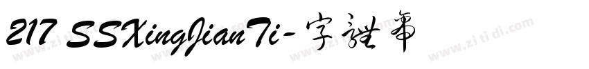 217 SSXingJianTi字体转换